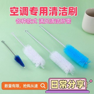 桃園發貨可開票掛機空調內機風輪刷出風口清洗刷圓孔刷子內壁間隙刷子圓形刷毛刷