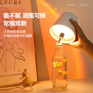 🚛臺灣出貨🚛北歐簡約酒瓶燈 觸控氛圍燈 插入式裝飾檯燈 充電床頭燈 小夜燈 戶外野營燈 居家擺件 LED酒瓶塞燈