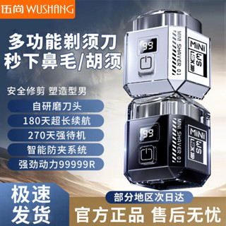 臺灣出貨🔥多功能剃須刀🔥秒下鼻毛/衚須不傷膚 全自動充電式鼻毛衚須神器迷你便攜 鬍子水洗鬍鬚刀 弧面刀鼻毛修剪器男女生