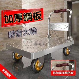 免運 推車購物 小推車 家用車用 鋼板小推車拉貨手推車搬運車家用平板車便攜拖車摺疊手拉車小拉車 手推車 推車 摺疊手推車