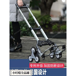 閃購\爬樓梯手拉車小便攜折疊行李車拖車推車拉貨拉桿車買菜購物搬\esme88458