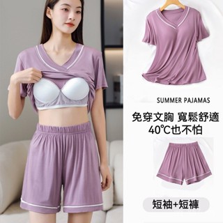 臺灣出貨 大尺碼睡衣 睡衣套裝 韓國家居服 帶胸墊睡衣女 女生睡衣 胸墊睡衣 短袖睡衣 夏天睡衣 V領睡衣