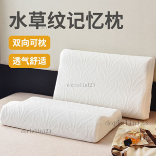 ✨新店大促✨乳膠枕頭 護頸枕 泰國乳膠枕 記憶乳膠枕 記憶枕 枕芯 頸椎枕 人體工學枕 牽引枕 記憶枕頭 側睡枕頭