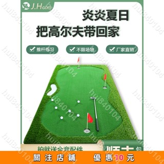 hui840104💕JH室內外高爾夫果嶺推桿練習器家庭辦公室推桿球墊練習毯模擬場地室內外高爾夫果嶺推桿練習器推桿球墊練