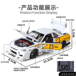【恰恰優選】1：24日産gtr-s 改裝版 閤金車模 賽車玩具 模擬汽車 跑車模型 汽車擺件 玩具車 收藏擺件 交換禮物