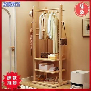 🟣梓茵商行🟣實木掛衣架 衣帽架 玄關收納 臥室收納架 實木傢具 現代一體多功能衣帽架樹枝衣帽架 掛衣架 玄關架