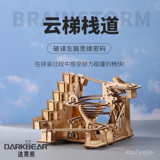 【喜柿大賣場】流雲水寨木質拚圖機械3d立體拚圖diy手工拚裝益智玩具軌道滾珠