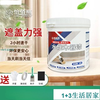水性油漆 木器漆 木門傢俱改色漆 彩色翻新漆 室內木製調色翻新木器漆 水性木器漆 木門翻新漆Ti