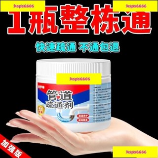 促銷#管道疏通下水道馬桶神器廚房衛生間厠所油汙強力溶解堵塞地漏除臭 ULL2