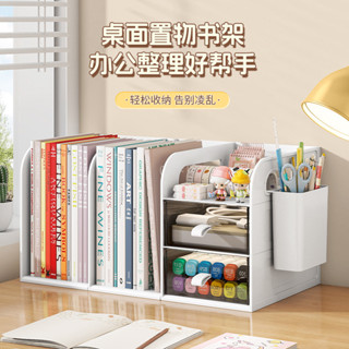 💛限時下殺 免運💛桌麵書架簡易學生兒童收納整理置物架辦公室桌上檔案抽屜式收納盒