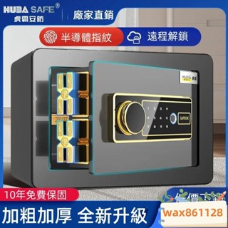 保險箱 密碼鎖 電子鎖 保險櫃 迷你 密碼保險箱 保管箱 防盜箱迷你保險箱 儲物櫃 小型保險箱 鑰匙鎖