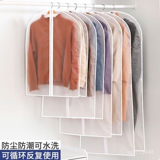✨桃園出貨/免運✨【30天熱銷1.5萬件】衣服防塵罩掛衣袋透明大衣防塵袋衣罩裝衣物羽絨服收納防塵套袋子 OSRZ