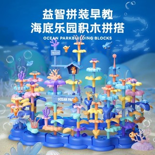 海洋世界積木 2024新款海洋珊瑚拼裝積木兒童百變DIY益智海底世界拼圖玩具女孩