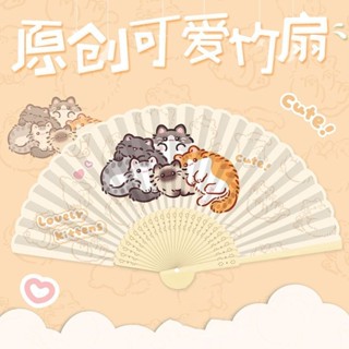🍒Dora 卡通中國風夏天摺扇可愛小貓兒童小扇子小巧古風隨身攜帶中式竹扇 小卡包