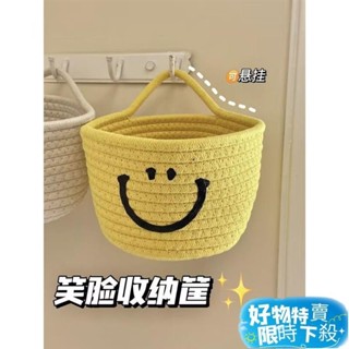 ⚡臺灣熱賣⚡三色 編織雜物收納筐 桌面收納盒 宿舍客廳整理化妝品零食鑰匙收納籃 茶几整理