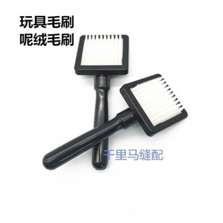 臺灣熱賣 【1262人收藏】縫紉機配件/塑膠毛刷/毛絨玩具廠刷子/狗狗毛刷/塑膠刷/梳子04 6OLD