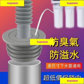 促銷#優質下水管防臭密封圈洗衣機排水管地漏接頭廚房衛生間下水道堵臭神器 地漏 密封蓋 地漏接頭 洗衣機排水管 TSIG