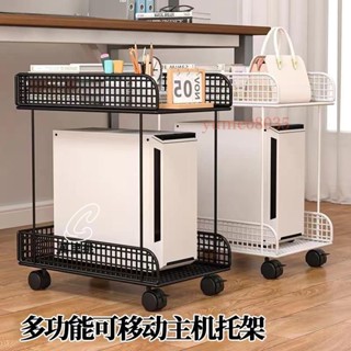 ⭐精選好物⭐主機托架臺式電腦主機箱托架底座置物架兩層鐵藝放置架帶輪可移動⭐萬裡挑一