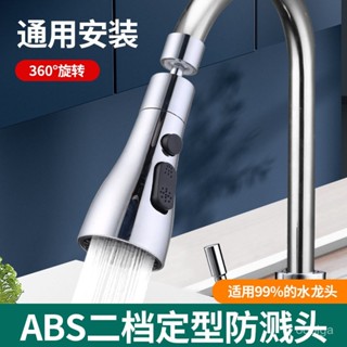 原廠保固 漏水包賠 廚房雙刀颳洗水龍頭延伸器萬能接頭花灑洗菜盆通用套嘴萬嚮防濺水 JZIR