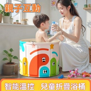 Bebe🌟臺灣出貨🔥免安裝 兒童洗澡浴盆 兒童泡澡桶 兒童浴缸 折疊沐浴桶 泡澡桶 嬰兒洗澡桶 折疊澡盆 折疊浴盆