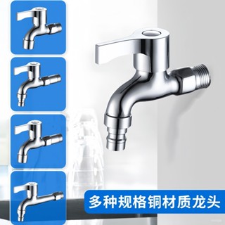 原廠保固 漏水包賠 洗衣機水龍頭 銅4分戶外快開加長水嘴304不銹鋼水龍頭一進二出龍頭 9RJW