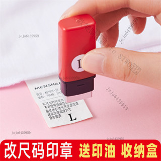 【超好用】服裝改碼印章衣服尺碼章碼數印數字碼標領標嘜頭衣服褲子改碼神器 VSDU