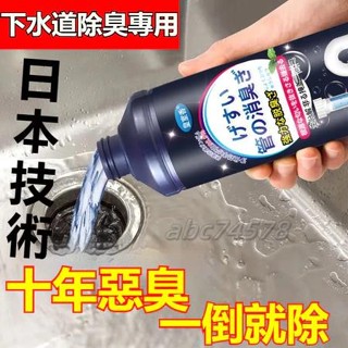 日用熱銷✨下水道除臭劑 管道除臭劑 馬桶除臭劑 排水口除臭 水槽清潔劑 廁所清潔劑 浴室清潔劑 水管清潔劑 多用途清潔劑