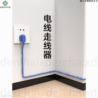 🌸桃園24H出貨🌸電線固定器 大號/小號 延長線固定器 黏貼式 線材電線收納集線器線夾整線器理線器固線扣束線夾免打孔