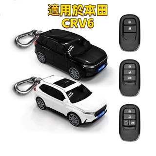 新竹出貨♕本田鑰匙套 Honda鑰匙扣 CRV6專屬 本田專用鑰匙套扣 客製化車牌 汽車模型鑰匙保護殼扣 汽車鑰匙殻套