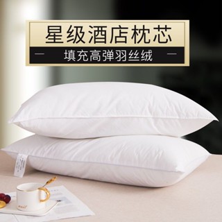 🔥桃園出貨🔥【64%迴購率】五星級酒店賓館純白色全棉羽絲絨枕芯單人護頸枕頭可水洗家用整頭