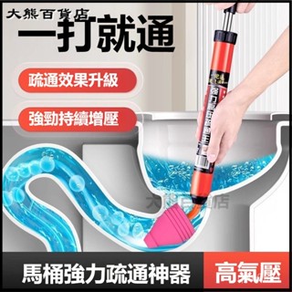 可開發票 馬桶疏通神器一炮通高壓氣通厠所下水道萬能管道堵塞專用工具 水管疏通器 自動離閤疏通器 通水管馬桶疏通機