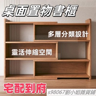 伸縮格子書櫃多層簡易置物架桌上書架落地書櫃客廳家用書櫃置物櫃辦公小書櫃收納儲物櫃子桌面置物桌