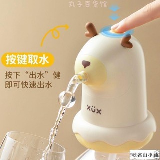丸子 家用抽水器 充電式桶裝吸水器 抽水專用 飲水機壓水電動 全自動抽水泵