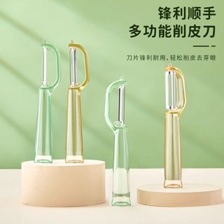 H-9【臺灣現貨】二合一水果削皮刀加厚不鏽鋼削皮器廚房去皮刮皮刀果蔬削皮刀器