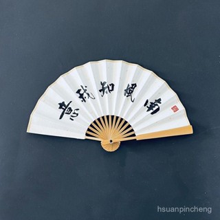 臺灣出貨 免運 扇子 扇子批8/9.5寸摺扇手寫題字中國風國潮古風扇子書法手寫紙扇芳素 JYFF