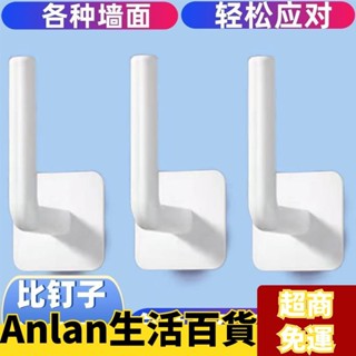 ✨Anlan嚴選✨L型掛鉤 無痕強力粘膠L型掛鈎 多功能廚房鍋蓋掛架 衣架掛鈎 貼式置物收納架 多用支架掛鉤 無痕黏膠