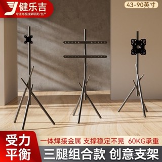 「梵客精品」【創意藝術架】通用電視落地支架可移動推車顯示器藝術架適用於小米海信TCL雷鳥
