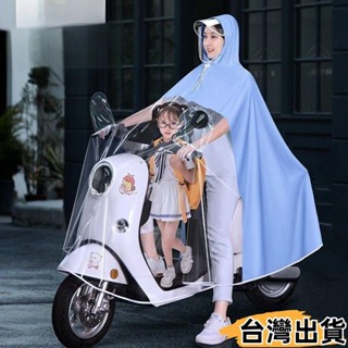 臺灣熱賣⚡加大雨衣 電動車 機車 單雙人 加厚 帽簷 可拆卸 可戴頭盔 防水 安全 騎行雨衣490