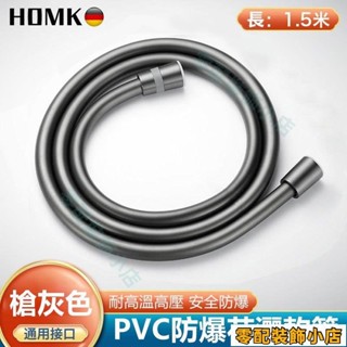 HOMK 淋浴蓮蓬頭軟管 通用 米加厚防爆pvc淋浴管 超大流量 熱水器蓮蓬噴頭冷熱花灑銀龍管 防纏繞熱賣