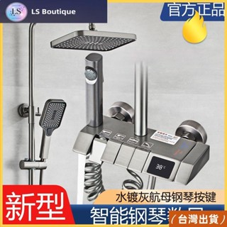 臺灣熱銷 優選新品精銅淋浴花灑套裝家用全銅衛浴室淋雨洗澡水龍頭沐浴增壓恆溫噴頭