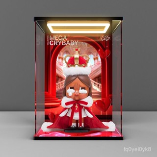 【蓉蓉優選】拉布布皇後展示盒 高畫質迴型燈收納盒 泡泡瑪特Crybaby展示盒 400%防塵罩 心碎女王展示盒 哭娃展示盒