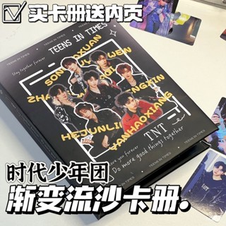 【贈內頁擋闆】高顔值TNT時代少年團卡冊小卡收納拍立得收納冊卡通圖案收納相簿