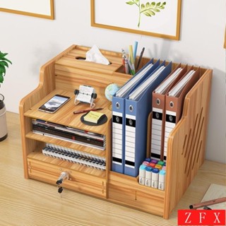 ｚｆｘ－【新品推薦】辦公室用品桌面收納盒筆筒書架檔案夾文具學生宿舍書桌置物架