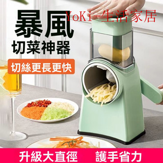 🔥熱銷新款 切菜神器 刨絲器 切菜機 切菜器 切片器多功能切菜器廚房切菜神器護手土豆切絲切片神器擦絲器切肉器暴風