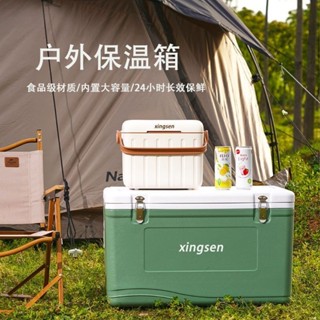 保冰箱 戶外保溫保冷箱 露營冰箱 冰桶 保冰箱 釣魚箱 保冷箱 保溫冰箱 移動式冰箱 便攜式保冷保溫箱 保鮮箱