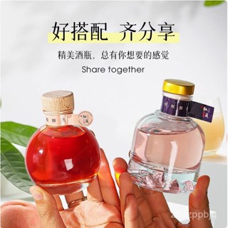 臺灣熱銷 酒瓶空瓶密封玻璃透明高顏值100ml二兩迷你私藏白酒存酒專用瓶子