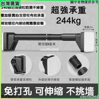 臺灣出貨 免打孔安裝伸縮桿 窗簾桿 晾衣架陽臺桿 浴簾桿免打孔伸縮桿 門簾伸縮桿 衛生間掛衣支撐桿 伸縮桿
