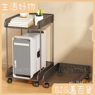 🌐好物精品🌐 主機託架 臺式電腦主機箱託架 底座置物架 兩層鐵藝放置架 帶輪可移動 電腦底座 主機架附輪 電腦{宅配}