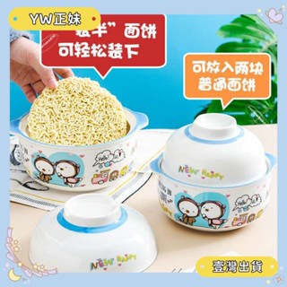 🌈桃園🌈可開發票拉麵碗 鋼鐵大碗公 不鏽鋼碗 日式卡通情侶7英寸陶瓷泡麵碗帶蓋家用沙拉大碗學生宿舍微波爐碗🌈FC🌈
