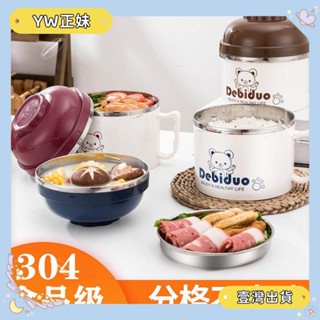 🌈桃園🌈可開發票★★304不鏽鋼快餐碗 加厚泡麵碗 大容量餐盒 學生飯碗 上班族保溫飯盒 學生飯盒 便當盒🌈FC🌈
